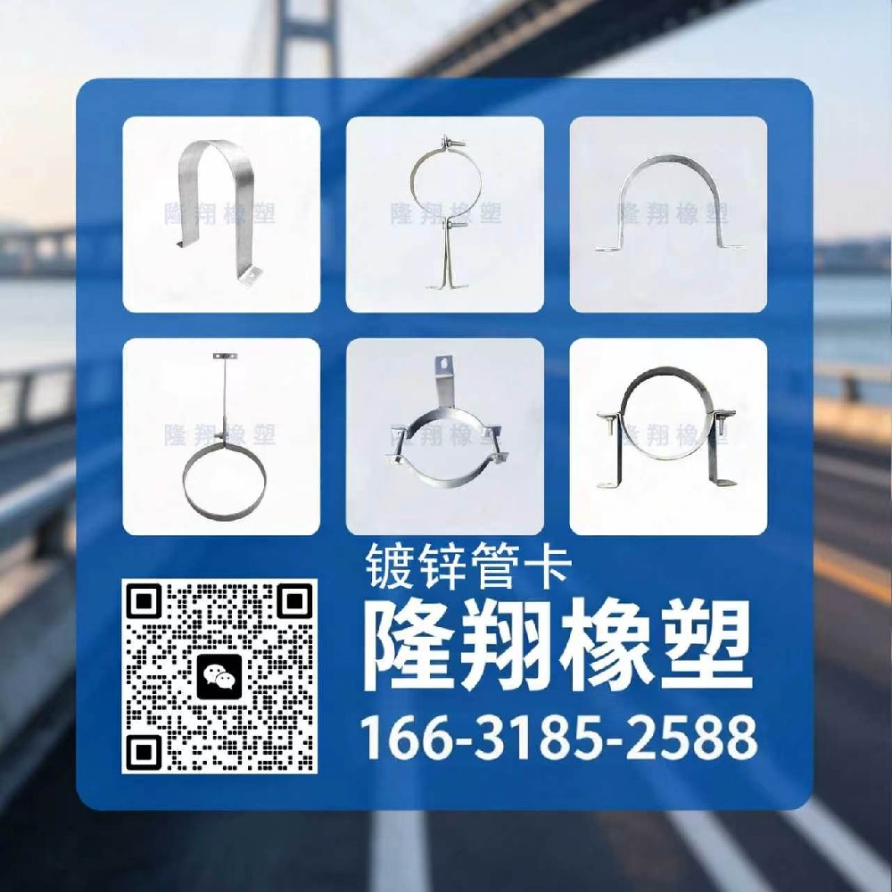 【全國站】橋梁泄水管管卡